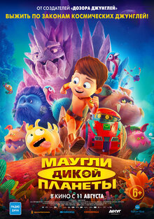 Poster of Terra Wiily