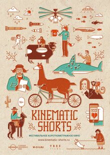 Poster of Kinematic Shorts 4