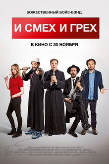 Coexister