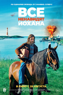 Poster of Everybody Hates Johan