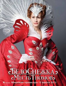 Постер фильма Белоснежка: месть гномов