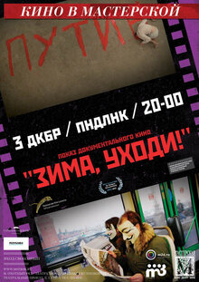 Poster of Winter, Go Away!