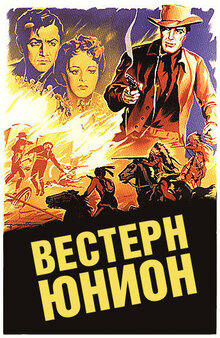Poster of Western Union