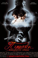 Poster of Pushkin: The Last Duel