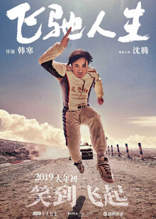 Poster of Pegasus