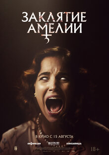 Poster of Amelia's Children