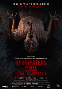 Poster of Sorop