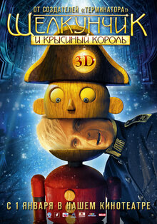 Постер фильма Щелкунчик и крысиный король