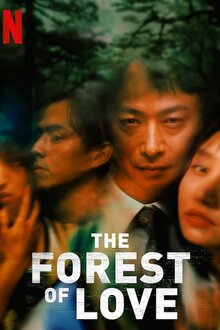 Poster of Ainaki Mori de Sakebe