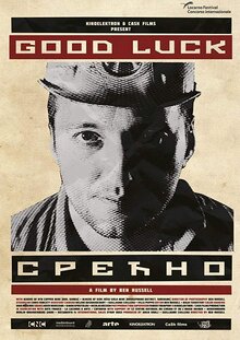 Постер фильма Удачи