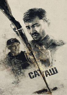 Poster of Satash