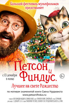 Петсон и Финдус-2: Лучшее на свете Рождество