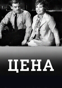 Tsena