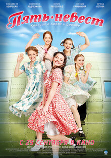 Poster of Pyat nevest