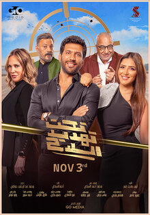 Poster of At Gunpoint