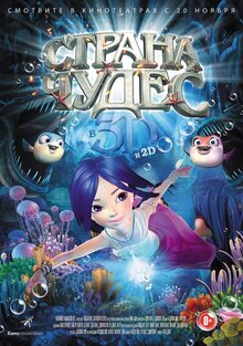 Poster of Magic Wonderland