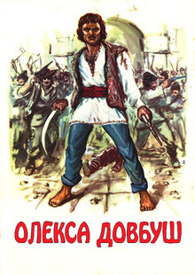 Oleksa Dovbush