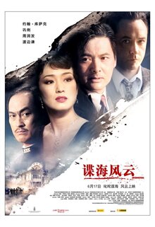 Poster of Shanghai