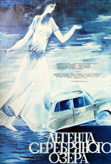 Poster of Legenda Serebryanogo ozera