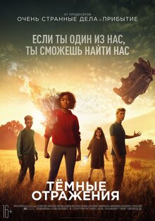 Poster of The Darkest Minds