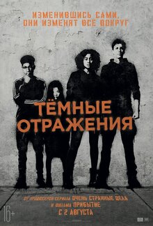 Poster of The Darkest Minds