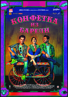 Poster of Bareilly Ki Barfi