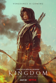 Poster of Kingdom: Ashinjeon