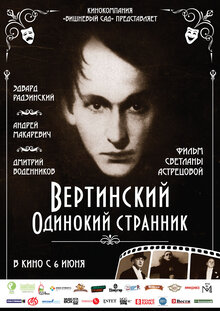 Vertinskiy. Odinokiy strannik