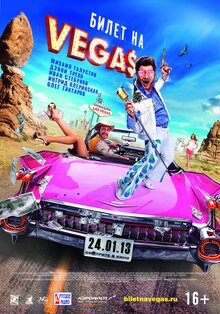 Poster of A ticket to Vegas
