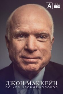 Poster of John McCain: For Whom the Bell Tolls