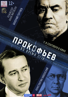 Prokofiev: On the Way