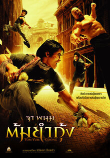 Poster of Tom-Yum-Goong