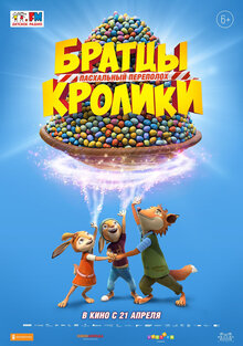 Poster of Rabbit Academy: Mission Eggpossible