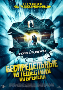 Poster of Time Addicts
