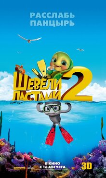 Poster of A Turtle's Tale 2: Sammy's Escape from Paradise
