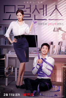 Poster of Love and Leashes