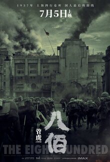 Постер фильма Восемь сотен