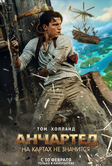 Poster of Uncharted