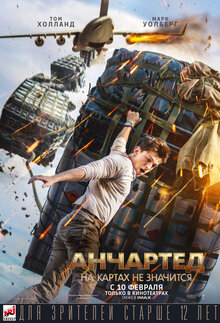 Poster of Uncharted
