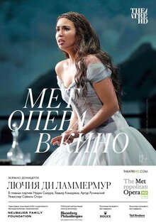 Постер фильма TheatreHD: Лючия ди Ламмермур