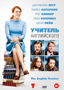 Poster of The English Teacher