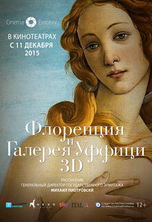 Florence and the Uffizi Gallery 3D/4K