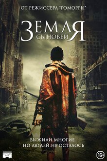 Poster of The Land of Sons