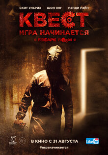Poster of Escape Room