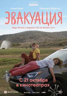 Poster of Recovery