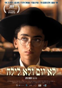 Poster of Neither Day nor Night