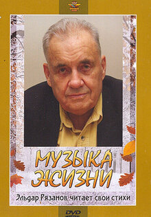 Muzyka zhizni