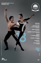 Le Corsaire