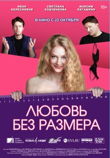 Lyubov bez razmera