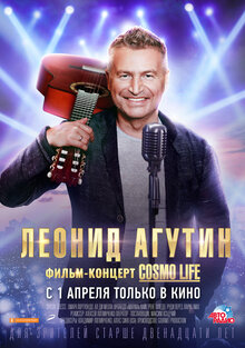 Poster of Леонид Агутин. Cosmo life